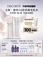 【99抢先购】黛珂AQ舒活凝光水乳200mL紧致抗皱修护全新升级-tmall.com天猫