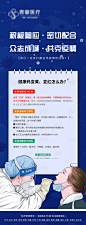 疫情防控健康码常识宣传展架-源文件