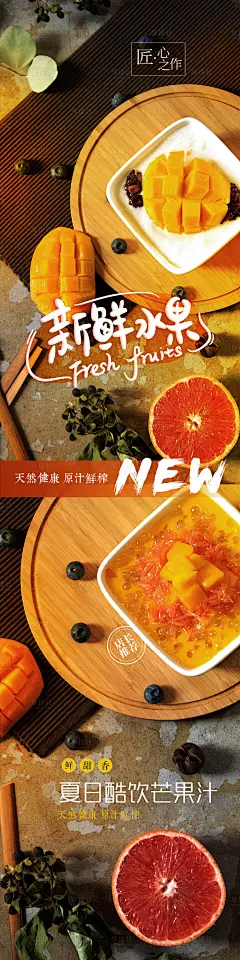 芒果西米露甜品海报-源文件