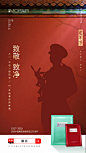 八一建军节海报