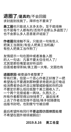 星小姐的白先生采集到各位大佬的福利/教程/事件