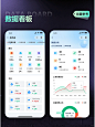 移动端数据统计界面设计-ui设计灵感分享 - 小红书