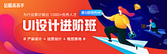 缘生如幻采集到banner插画设计