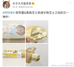 青年凉品采集到好利来