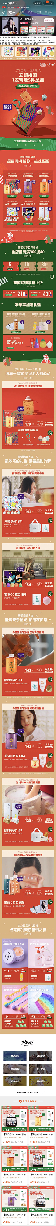 陳哎呦采集到圣诞