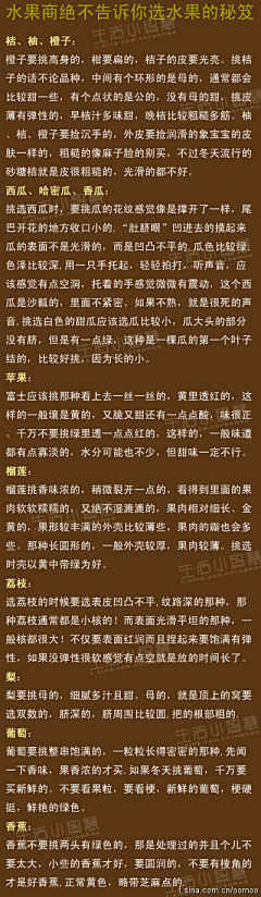 L陪你看细水长流采集到小窍门