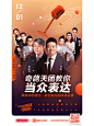 平面设计——人物海报·多人版式