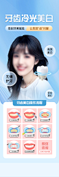 牙齿冷光美白海报-志设网-zs9.com