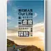 励志海报设计