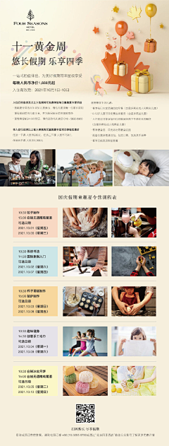 EchoHhhhh采集到酒店海报