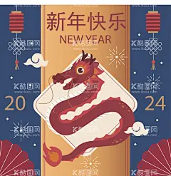 2024春节龙年贺卡  - 源文件下载【酷图网】龙年,2024龙年,2024春节,龙年邀请函,龙,龙年封套,龙年春节,2024龙年海报,2024年,龙年明信片,龙年新春,春节,龙年台历封面,新年,2024,2024艺术字,贺年卡,龙年贺卡,龙年卡片,2024贺卡,龙年新年贺卡,2024龙年贺卡,新年贺卡,元旦贺卡,2024邀请函,新年邀请函,贺卡