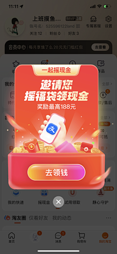 技术运营采集到G 弹窗