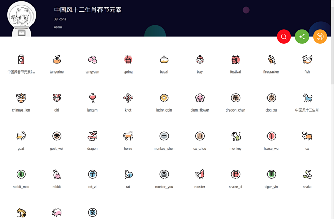 icon 中国风