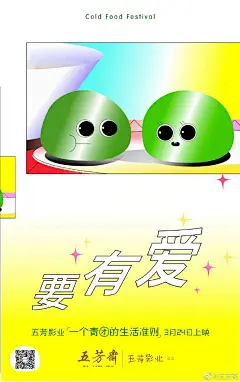 复古与现代兼备！五芳斋营销海报设计