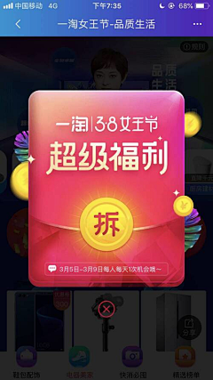 嘿又嘿采集到18-领红包
