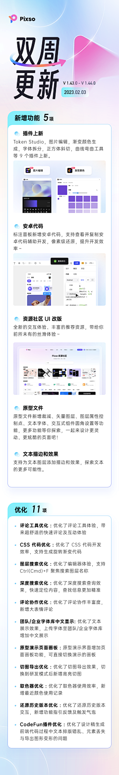 Loooxi采集到[ UI/功能/更新指引/引导/提示 ]