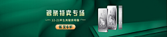 花虾采集到小图banner