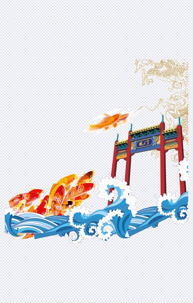 跃龙门素材跃龙门龙门鲤鱼浪花卡通元素手绘卡通