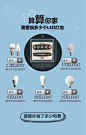 宜家 LED照明 – 生活因你大不同 H5微信营销，来源自黄蜂网http://woofeng.cn/