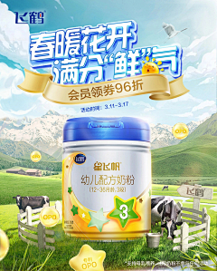 graceleilei采集到乳制品/饮品/产品商业海报/平面版式