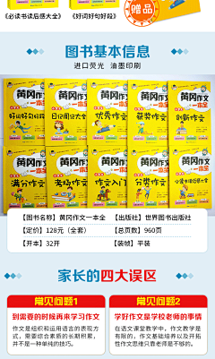 用户QxBuL848采集到详情页