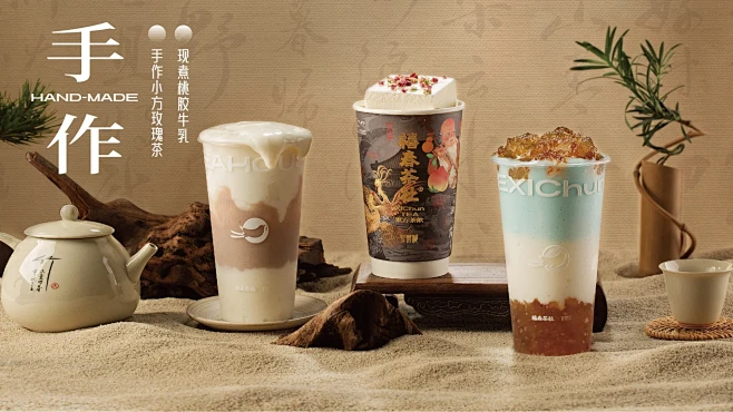 禧春茶社｜八大系列茶饮