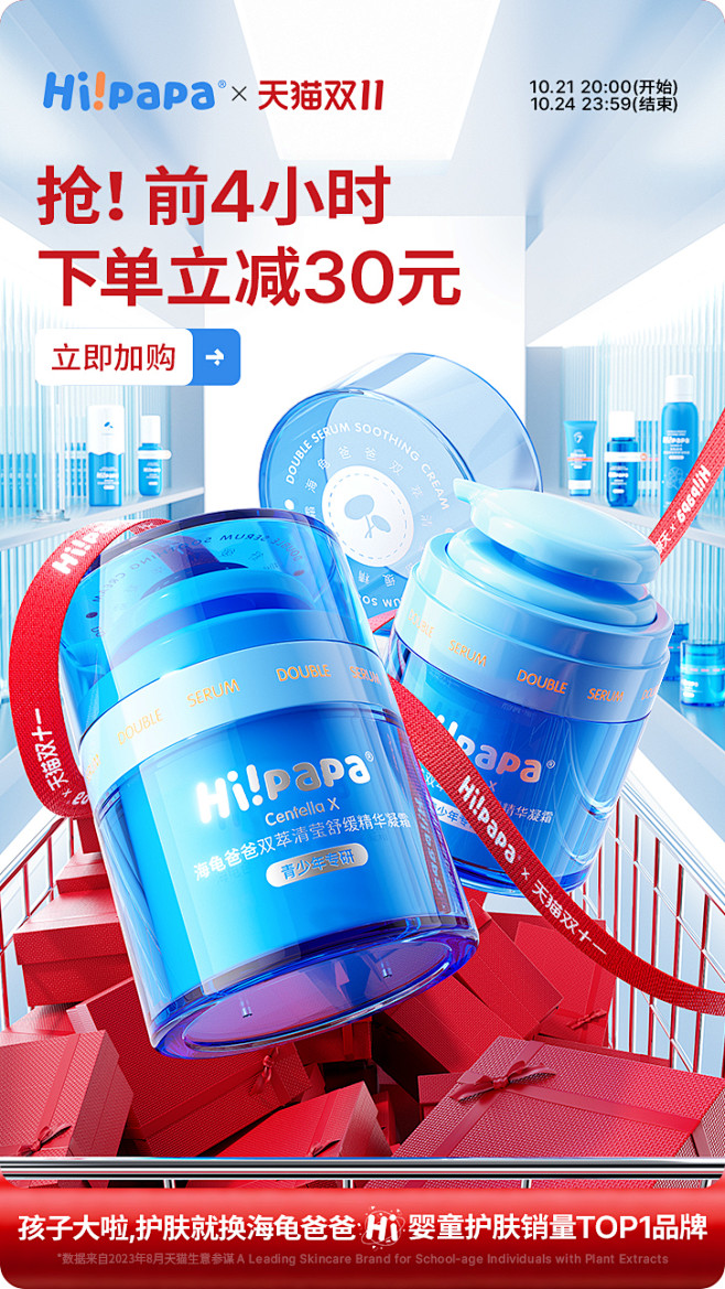 hipapa旗舰店
