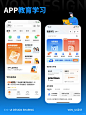 UI设计 - K12在线教育学习类APP设计分享 - 小红书
