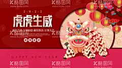 虎年海报展板psd模板  - 源文件下载【酷图网】虎年,虎年2022,2022年春节,2022,虎年大吉,虎年吉祥,虎年海报,虎年快乐,虎年素材,虎年贺卡,虎年新年,虎年新春,虎年春节,虎年封面,虎年挂历,虎年广告,虎年背景,