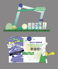 陶桃子_采集到活动