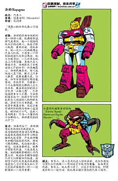 [怪兽金刚]异形/Repugnus-魔力神球-塞联阵-变形金刚文化爱好者的家园
