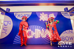 混世大魔王xX采集到活动布置