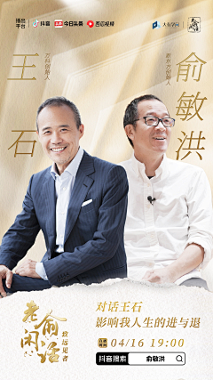 卮珞臾臾1采集到人物海报