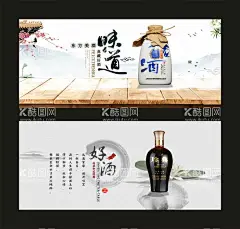 味道好酒宣传海报  - 源文件下载【酷图网】东方美酒,典藏好酒,味道好酒,好酒味道,好酒招牌,名酒招牌,名酒灯箱,名酒广告,名酒店招,名酒,名酒店面,名酒超市,名酒商行,好酒商行,好酒超市,陈年好酒,陈酿好酒,清香老酒,烟酒茶,酒文化,酒,酒味道,酒之道,酒海报,坛酒海报,缸酒海报,酒坛子,酒缸,好酒广告,好酒海报,好酒展板,广告设计,CDR