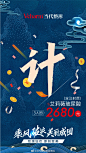 当代[乘风破浪 美丽成团]全民拼团惠【倒计时1天】3人同美 #双眼皮#¥2580元起#祛痘#年卡¥998 & #玻尿酸#¥2680塑美臻品钜惠 即刻变美！ ​​​​