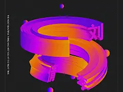 利用AI制作的3D特效字体海报，练习作品。希望大家多多指之处