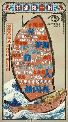 #梦想合伙人上新闻联播# 大学生电影节爆棚口碑第一波！现场的小伙伴太热情了有木有？咸鱼的翅膀也可以起帆梦想！你看到的是奋力翻身的咸鱼还是正在升起的梦想之帆上完新闻联播的#梦想合伙人#也不会骄傲哦！ 4月29日一起咸鱼翻身，同甘共富L秒拍视频