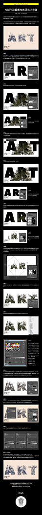 Ps制作双重曝光效果艺术字体-学设计就上嘿设汇，嘿设汇APP