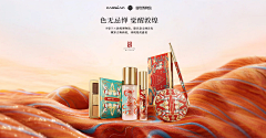 DCRe采集到收集banner-化妆品