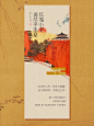 公众号推文排版_古风图文设计_海报设计_8_墨水_来自小红书网页版