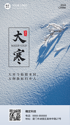 燚伊采集到节气海报