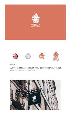 半糖-花瓣网|陪你做生活的设计师 | LOGO展示