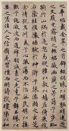 赵孟頫小楷《曹植洛神赋》