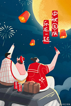 刘小娅采集到【插画】传统节日