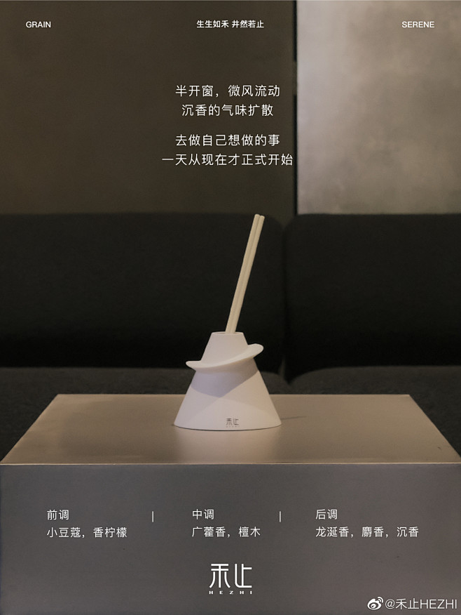 @禾止HEZHI 的个人主页 - 微博
