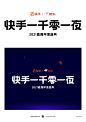2023作品集-整理的部分字体作品(四)
-
梁志坚设计师
2023.9.28