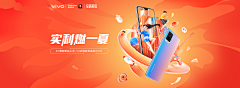 墨上锦澜采集到app小banner