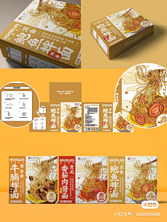 吃藕不拉叽不卡叽采集到古风包装