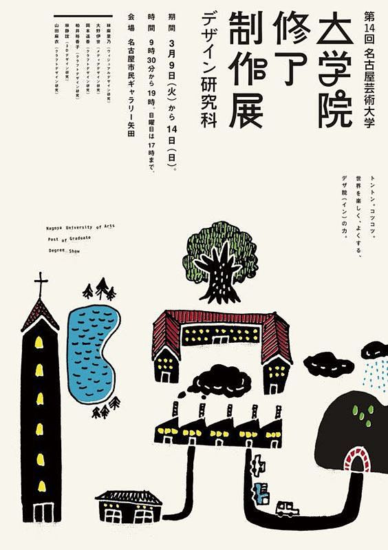 日式海报欣赏#设计秀# ​​​​