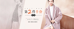 谁是谁家的小姑娘采集到女装banner 促销风